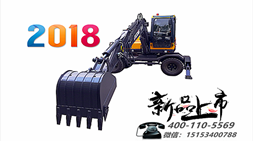 宝鼎2018款BD95W-9型号轮式挖掘机批量上市介绍