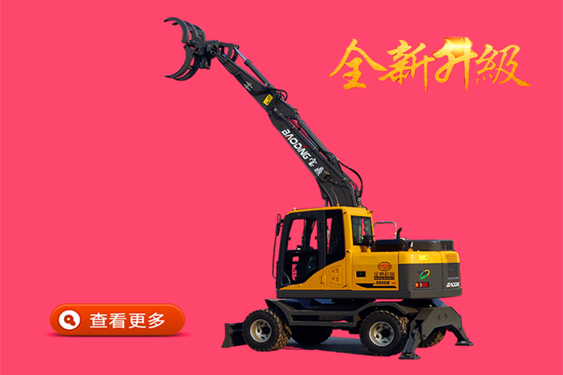 抓木机视频-BD95W-9B型号新款小型抓木机工作视频-宝鼎轮式抓木机视频