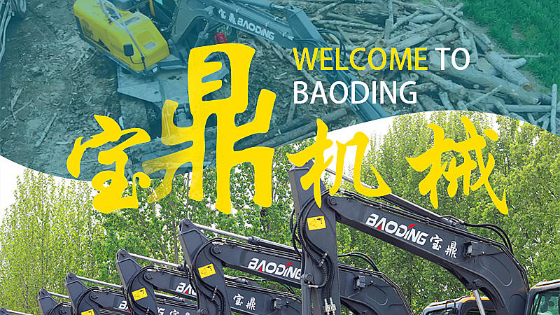 宝鼎2021年轮式新款抓木机产品更新推荐型号-抓木机厂家